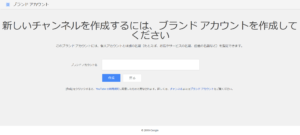 Youtubeの動画を別のアカウントへ移行させる方法とブランドアカウントへの移行方法 Kkt Blog A151