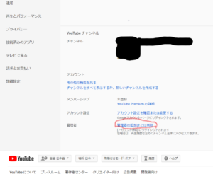 Youtubeの動画を別のアカウントへ移行させる方法とブランドアカウントへの移行方法 Kkt Blog A151