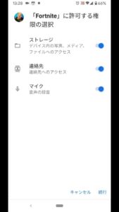 フォートナイトを対応androidデバイス以外のスマホにダウンロードする方法 Kkt Blog A151